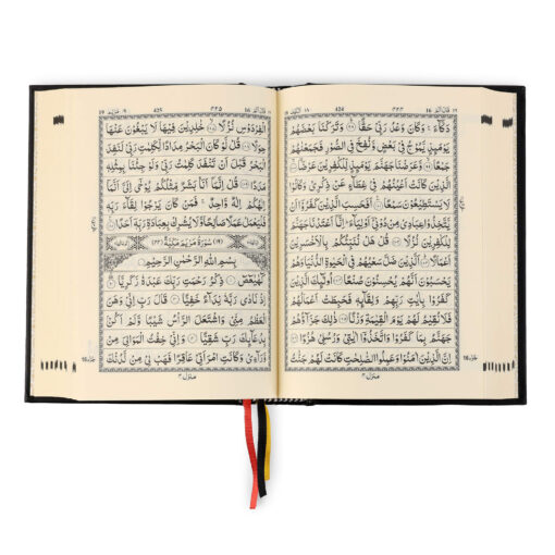 QURAN MAJEED NO. 23 SOUTH AFRICAN PVC HARDBACK - Image 9