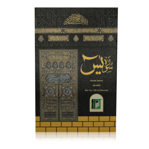 SURAH YASEEN ONLY ARABIC [ AL- KISWAH ] - Image 18