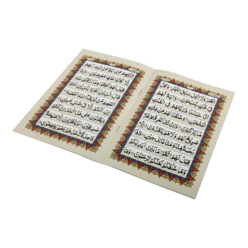 SURAH YASEEN ONLY ARABIC [ AL- KISWAH ] - Image 15