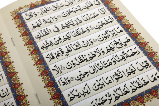 SURAH YASEEN ONLY ARABIC [ AL- KISWAH ] - Image 14