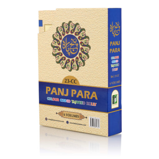 PANJ PARA SET NO. 23 CC [ 6VOL ] PB WITH SLIP CASE - Image 10