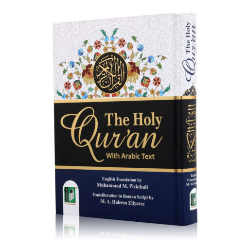 HOLY QURAN ROMAN (2COL.) M.M.PICKTHAL (A/E/R) HB - Image 6