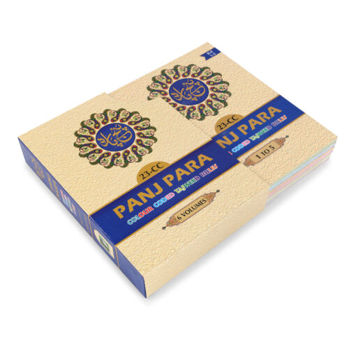 PANJ PARA SET NO. 23 CC [ 6VOL ] PB WITH SLIP CASE - Image 6