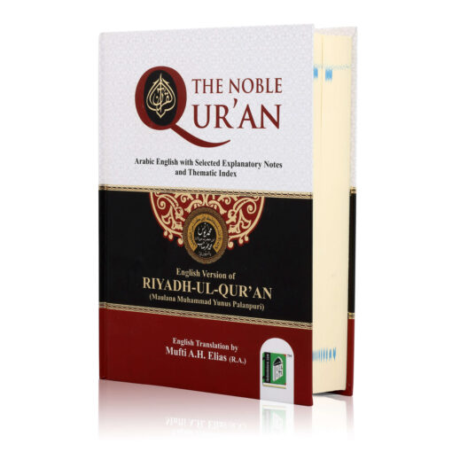 THE NOBLE QURAN (RIYADHUL QURAN-ENGLISH/ARABIC) - Image 14