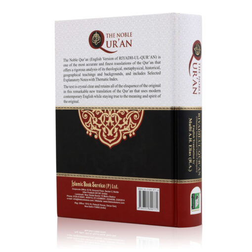 THE NOBLE QURAN (RIYADHUL QURAN-ENGLISH/ARABIC) - Image 17