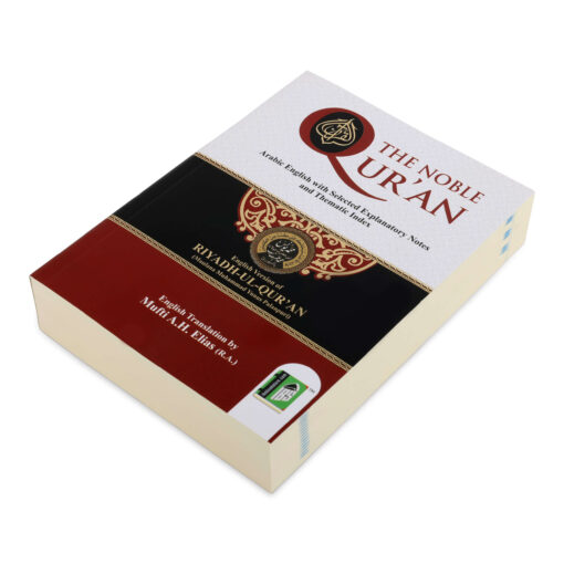 THE NOBLE QURAN (RIYADHUL QURAN-ENGLISH/ARABIC) - Image 8