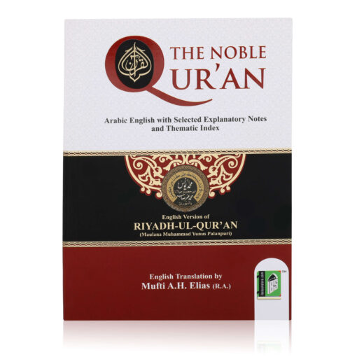 THE NOBLE QURAN (RIYADHUL QURAN-ENGLISH/ARABIC) - Image 7