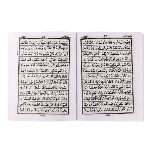 AFZAL-UL-WAZAIF,BEST RECITATIONS (PKT) PB - Image 3