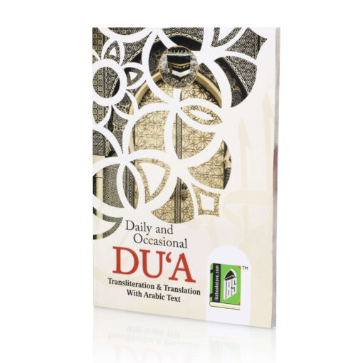 DAILY AND OCCASSIONAL DUAS PKT. 4COL. (PB) - Image 6