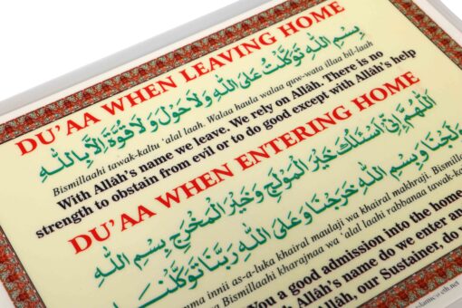 DUAS WHEN LEAVING HOME (SC) REF.02 - Image 2