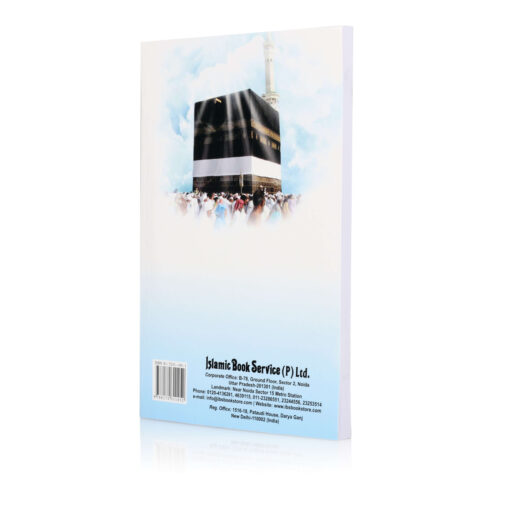 HAJJ AUR UMRAH (URDU) PB MEDIUM SIZE - Image 7