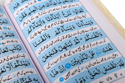 PANJ PARA 7 SATRI 2 CLR MAI TARJUMA A/U 1TO5 (HB) RIYAZUL QURAN - Image 2