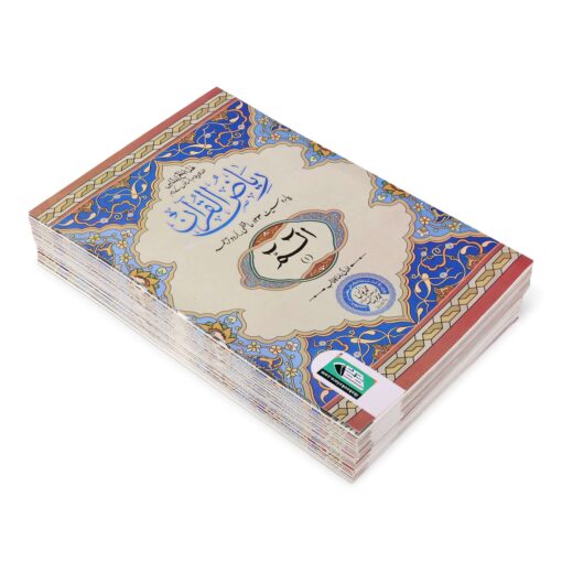 RIYAZUL QURAN PARA SET NO.123 (LWC) HAFIZI TARJUMA PB - Image 9