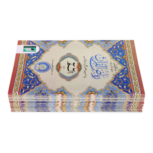 RIYAZUL QURAN PARA SET NO.123 (LWC) HAFIZI TARJUMA PB - Image 10