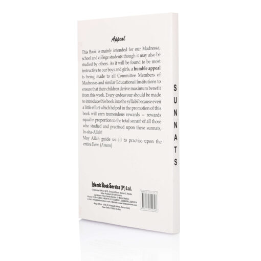 SUNNATS (P.B) (REVISED EDITION 2008) - Image 7