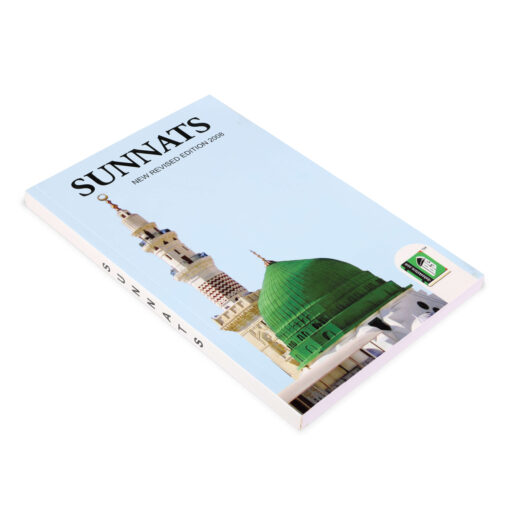 SUNNATS (P.B) (REVISED EDITION 2008) - Image 6