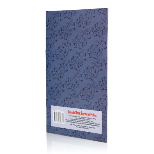 SURAH WAQEAH ARABIC/URDU 2CLR (PB) - Image 7