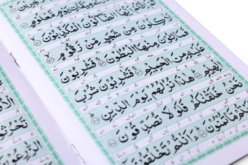 SURAH WAQEAH ARABIC/URDU 2CLR (PB) - Image 2