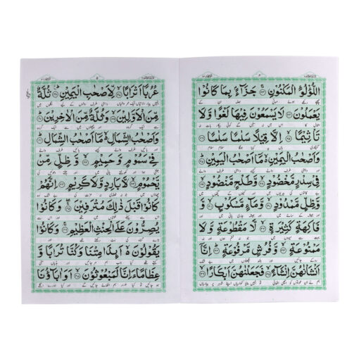 SURAH WAQEAH ARABIC/URDU 2CLR (PB) - Image 4