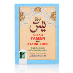SURAH YASEEN REF NO. 91 With AYATAL KURSI ROMAN A/E/R 4 COL. PKT PB