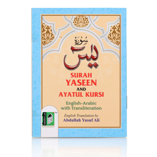 SURAH YASEEN REF NO. 91 With AYATAL KURSI ROMAN A/E/R 4 COL. PKT PB
