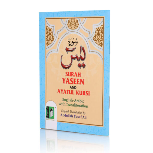 SURAH YASEEN REF NO. 91 With AYATAL KURSI ROMAN A/E/R 4 COL. PKT PB - Image 6