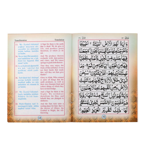 SURAH YASEEN REF NO. 91 With AYATAL KURSI ROMAN A/E/R 4 COL. PKT PB - Image 3