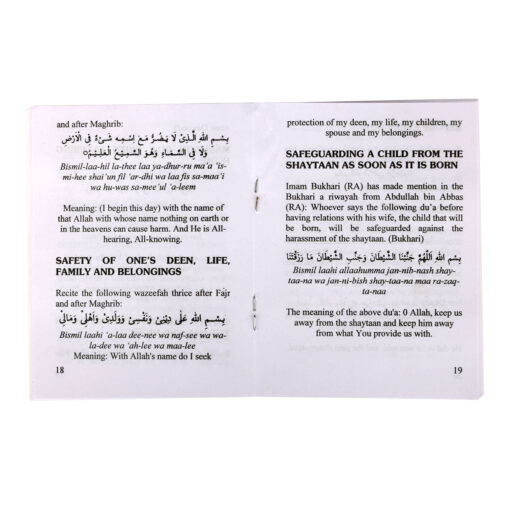 BLESSINGS OF BISMILLAH (PB) - Image 3
