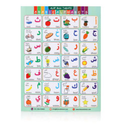 ALIF BAA TAKHTI ARABIC ALPHABET A4 SIZE [ 4 PAGES ]
