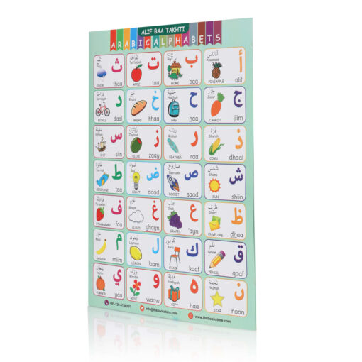 ALIF BAA TAKHTI ARABIC ALPHABET A4 SIZE [ 4 PAGES ] - Image 5
