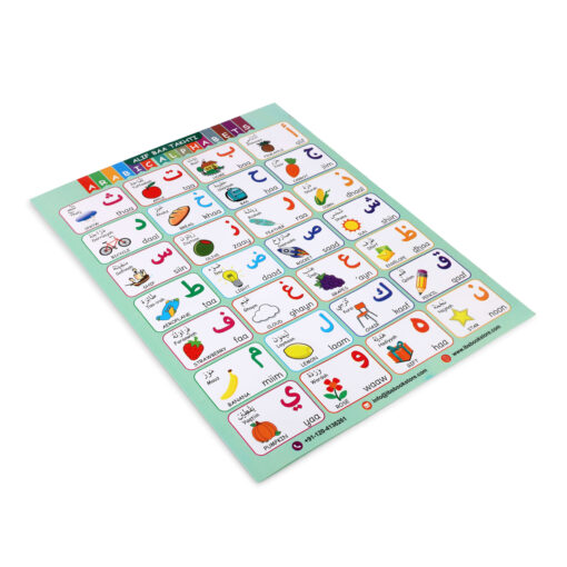 ALIF BAA TAKHTI ARABIC ALPHABET A4 SIZE [ 4 PAGES ] - Image 3