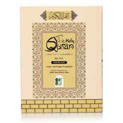 HOLY QURAN NO. 3 CC HB Line By Line Arabic / English Translation