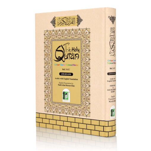 HOLY QURAN NO. 3 CC HB Line By Line Arabic / English Translation - Image 6