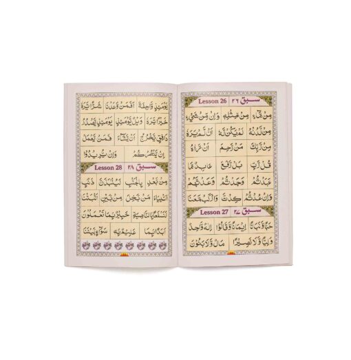 AHSANUL QAWAID LAMINATED PAGE WISE 4COL. PB - Image 6