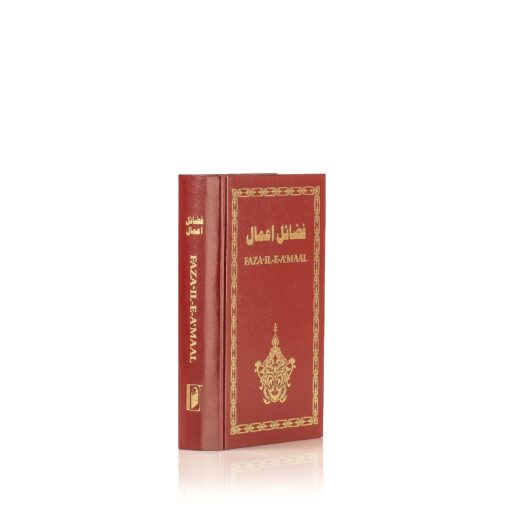 FAZAIL E AMAAL (VOL I) ENGLISH (DELUX EDN. IN ENGLISH) HB - Image 3