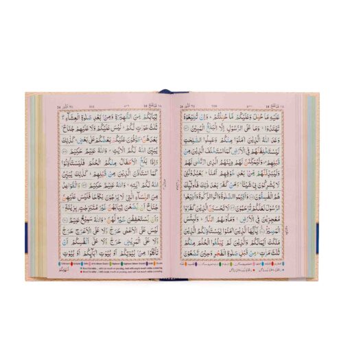 HOLY QURAN NO. 23 CC - Image 2