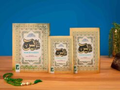 SURAH YASEEN  (ARABIC & ENGLISH, MULTI -SIZES) PB
