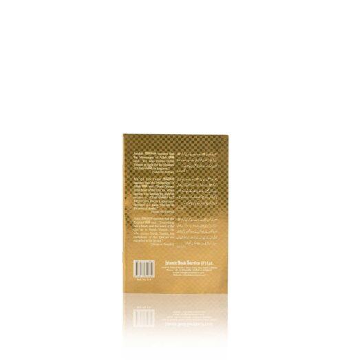 SURAH YASEEN  (ARABIC & ENGLISH, MULTI -SIZES) PB - Image 9