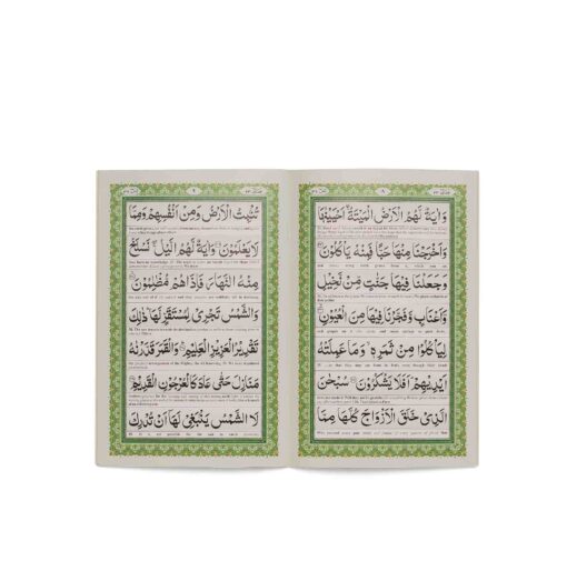 SURAH YASEEN  (ARABIC & ENGLISH, MULTI -SIZES) PB - Image 14