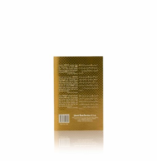 SURAH YASEEN (ARABIC, MULTI -SIZES) PB - Image 6
