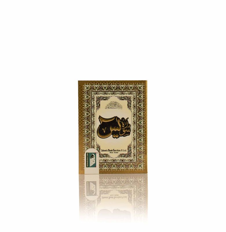 REF NO. 119 -PKT SIZE