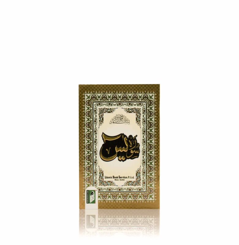 REF NO. 120-MEDIUM SIZE