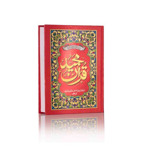 QURAN MAJEED NO.3-A (WHITE) SADA - Image 13