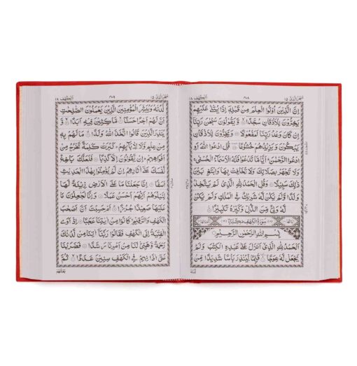 QURAN MAJEED NO.3-A (WHITE) SADA - Image 11