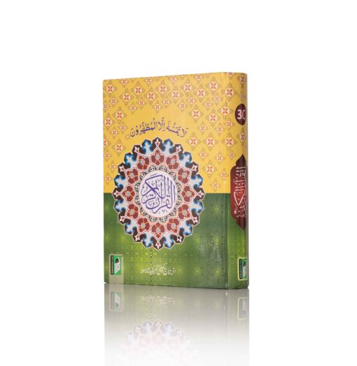 QURAN MAJEED NO.3-C (PASTER BINDING) - Image 3