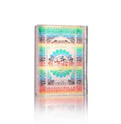 QURAN MAJEED NO.3-C SILVER BINDING