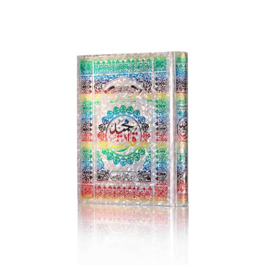 QURAN MAJEED NO.3-C SILVER BINDING - Image 3