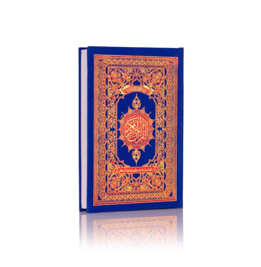 QURAN MAJEED NO.81 A/U (2 COL) - Image 6