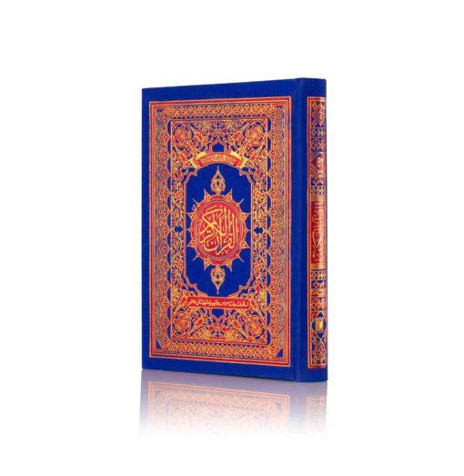 QURAN MAJEED NO.81 A/U (2 COL) - Image 4