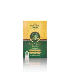 YASSARNAL QURAN CLR CODED  (EASY TO LEARN QURAN) PB New Ed.